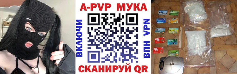 APVP Crystall  KRAKEN ссылка  Котовск 