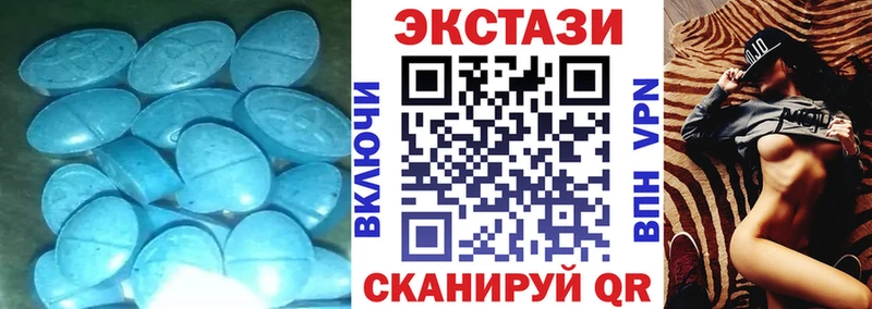 ЭКСТАЗИ 280мг  Котовск 