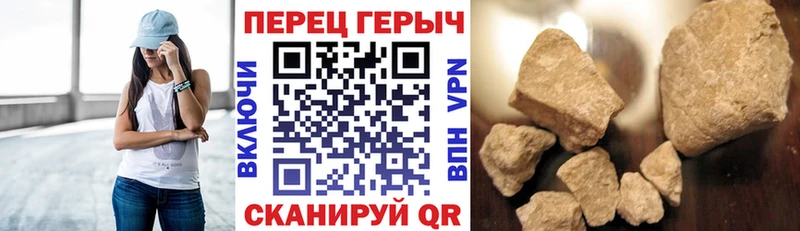 Героин хмурый  Котовск 