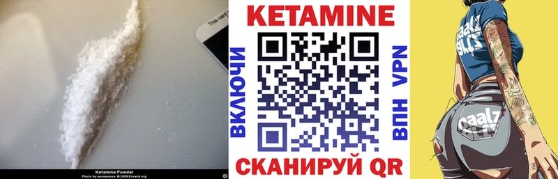 КЕТАМИН VHQ Котовск