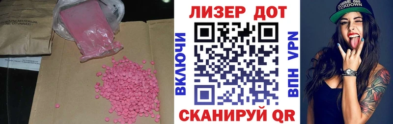 что такое наркотик  Котовск  ЛСД экстази кислота 