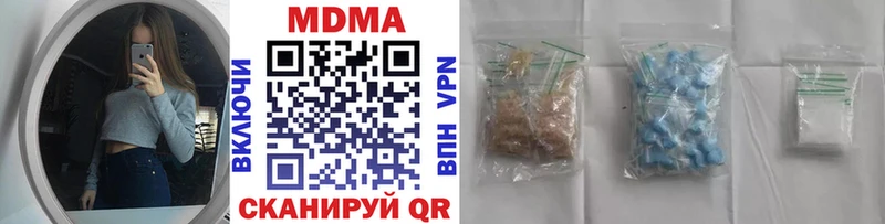 продажа наркотиков  блэк спрут ONION  MDMA молли  Котовск 