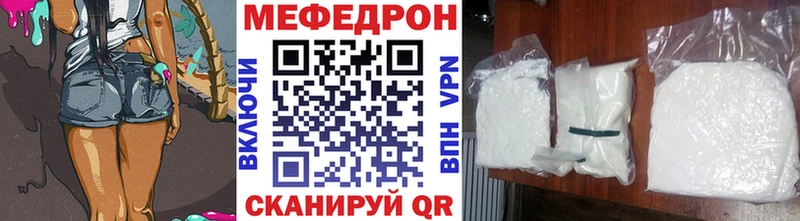 МЕФ кристаллы  Котовск 