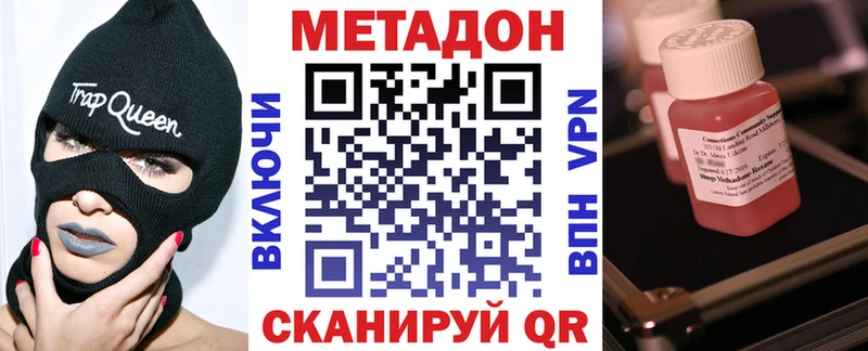 МЕТАДОН VHQ  купить закладку  Котовск 