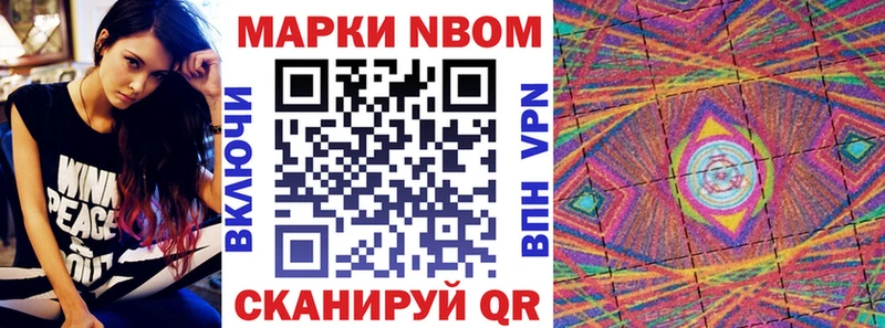 Марки 25I-NBOMe 1,5мг  купить наркотик  kraken рабочий сайт  Котовск 